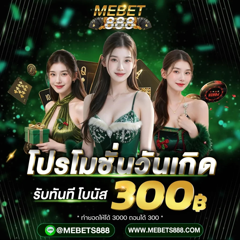 Webet88 download