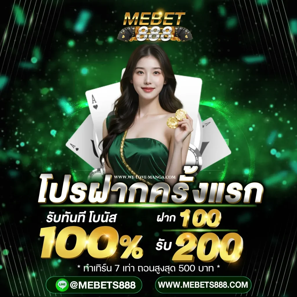 webet88